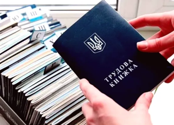 Пенсійний фонд впровадив нові правила для цифрування трудових книжок.