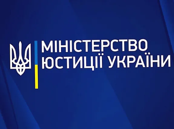 Мін'юст відкрив доступ до даних ЄДР з обмеженнями для військових