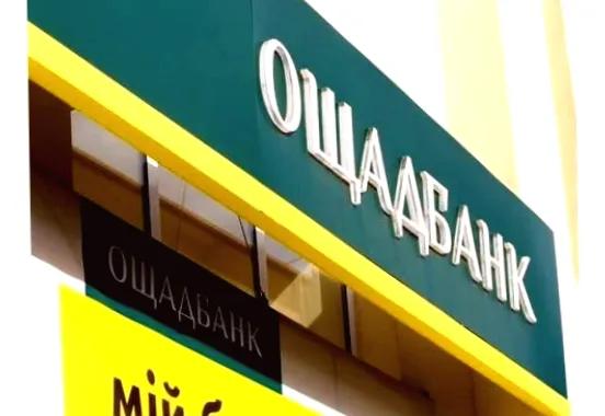 Нова шахрайська схема від Ощадбанку: "компенсації" за відсутність світла.