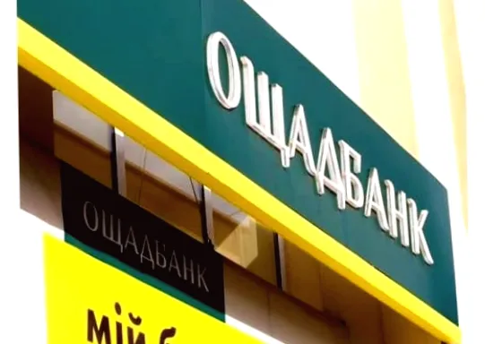 Ощадбанк попереджає про нову схему шахраїв з "компенсаціями" за відключення електроенергії.