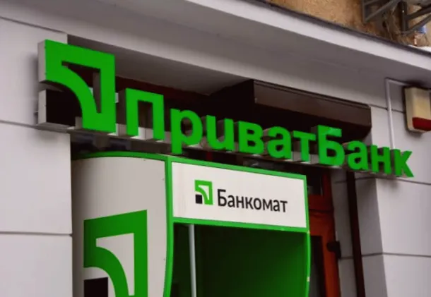 Уряд планує продати 7% акцій Приватбанку українцям через програму «Дія»
