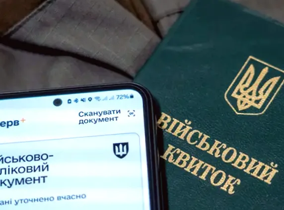 Нові правила бронювання вступили в силу з 1 лютого: що змінилося?