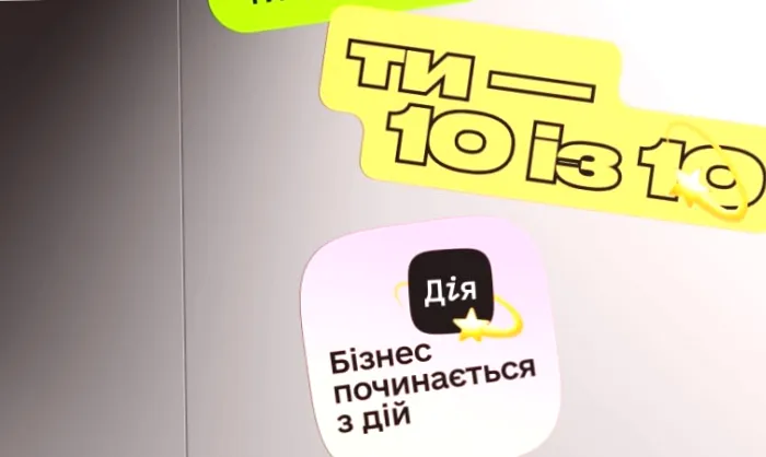 До сервісу "е-Підприємець" долучилися ще два банки.