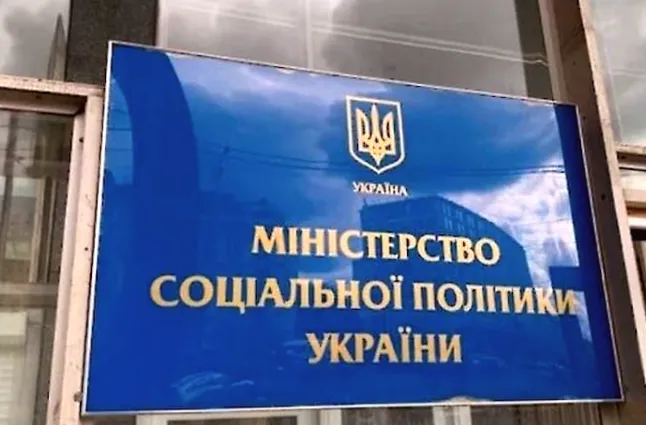 Мінсоцполітики опровергає масове відмінення пенсій, що є фейком