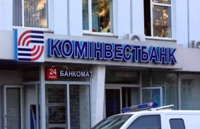 Кредитори отримали майже 100% виплат від "Комінвестбанку"