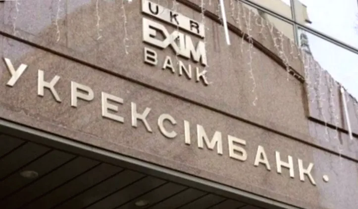 Укрексімбанк відклав закриття важливих відділень на заході України.