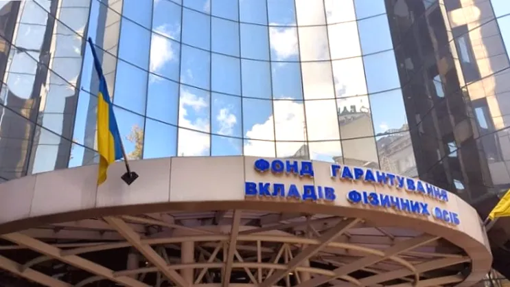 ФГВФО закінчив виплати за фінустанови, ліквідовані під час війни.