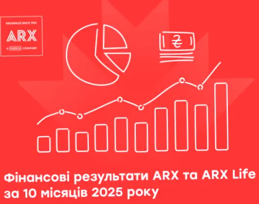Фінансовий звіт ARX та ARX Life за 10 місяців 2025 року.
