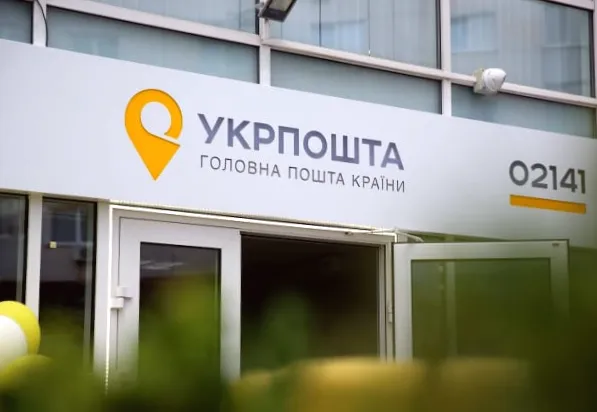 Марка до Дня Соборності випущена Укрпоштою (фото)