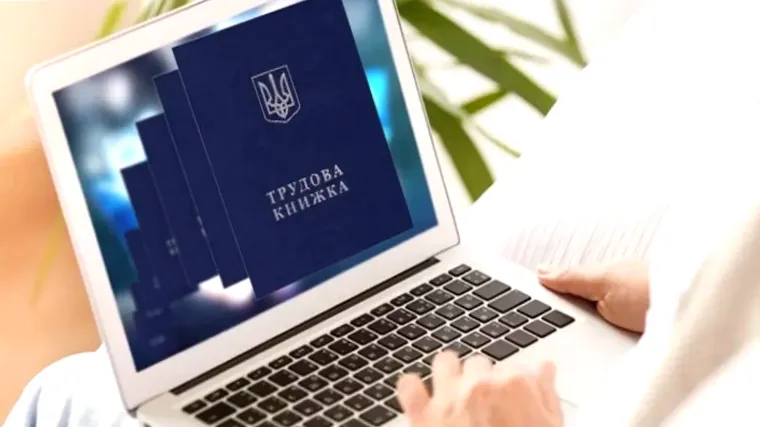 Рада затвердила електронне працевлаштування: що це означає?