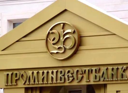 Фонд гарантування опублікував списки боржників банків-банкрутів: майже весь борг - російським філіям (97%)