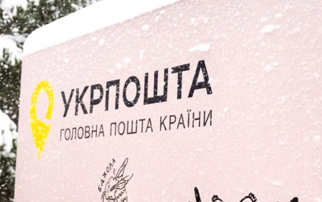 Укрпошта планує створити партнерську мережу для видачі посилок в магазинах та кафе.