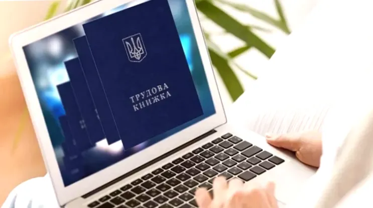 Що означає підтримка Ради електронного працевлаштування?