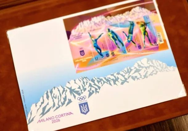 Укрпошта випустила блок марок до Олімпіади-2026 (фото)