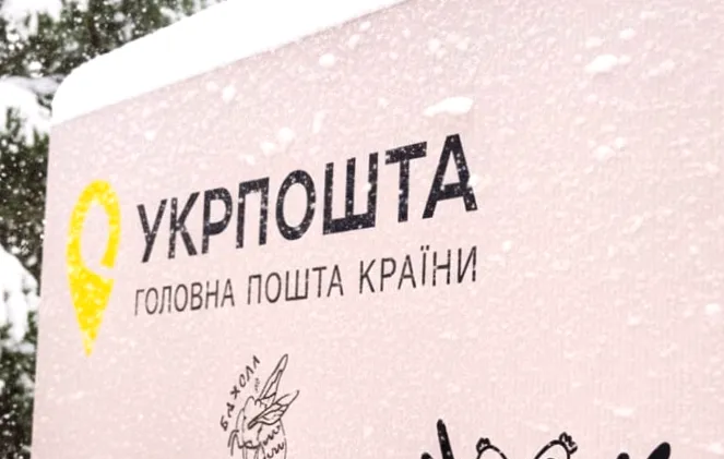 Укрпошта планує створити партнерську мережу для видачі посилок в магазинах та кафе