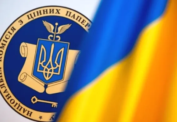 НКЦПФР запросила на собеседование руководителей дочерних компаний и их финансовых менеджеров