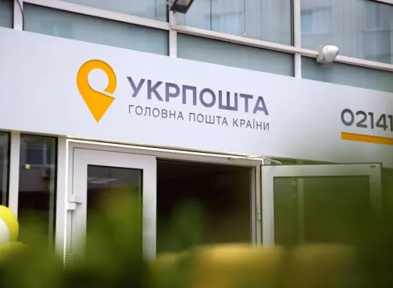 Марка Укрпошти до Дня Соборності (зображення)