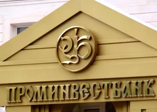 Фонд гарантування оприлюднив список боржників банків-банкрутів: практично усі боржники - російські філії.