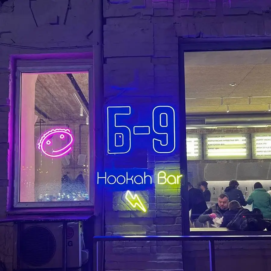 The Hookah “Б-9”