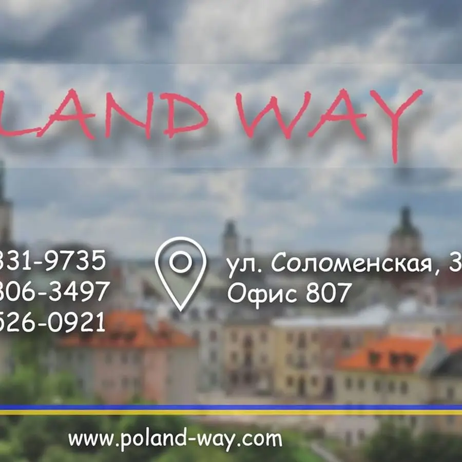 Poland Way