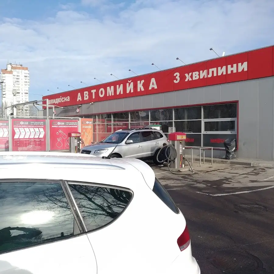 Автомойка МойCar. Туннельная автомойка самообслуживания Троещина | Воскресенка