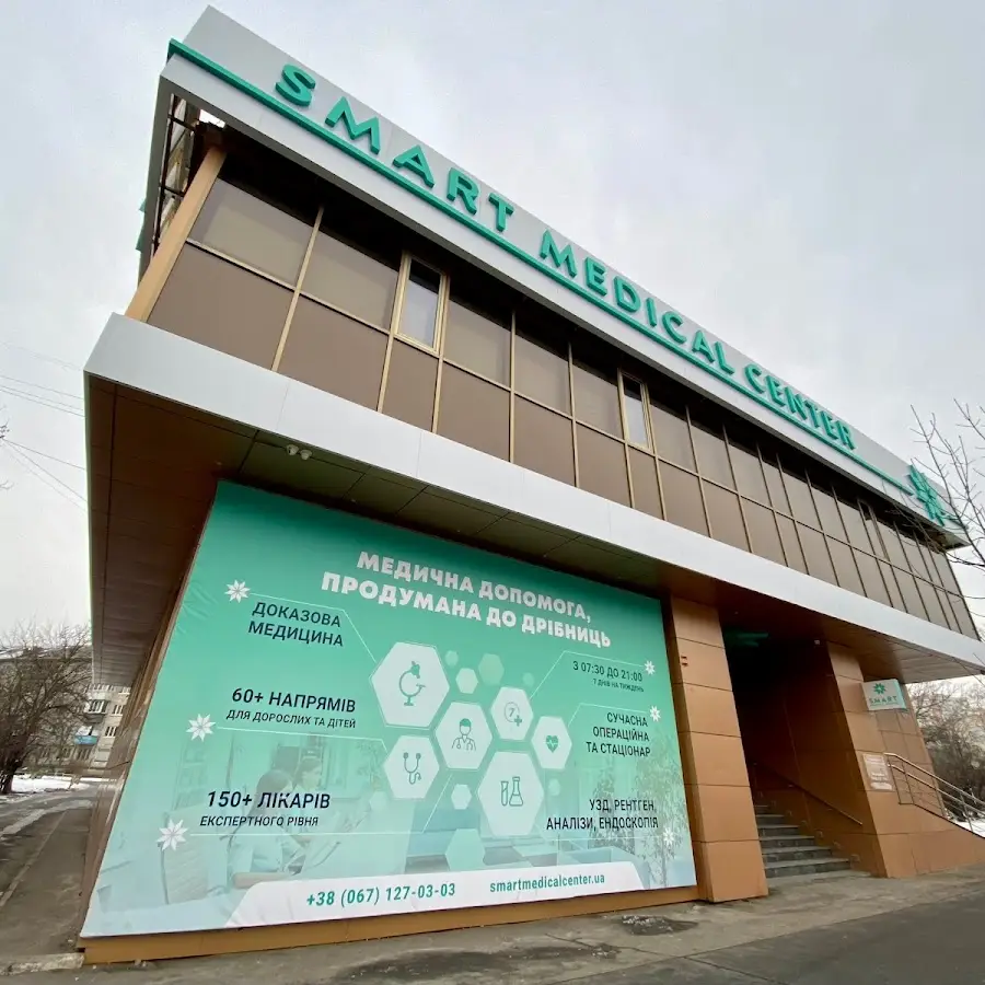 Smart Medical Center (Чернігівська) ϟ Завжди є світло