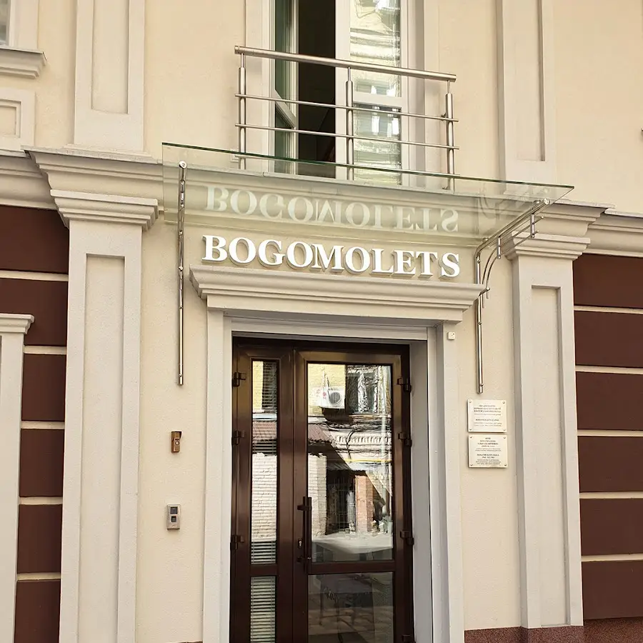 Bogomolets Clinic