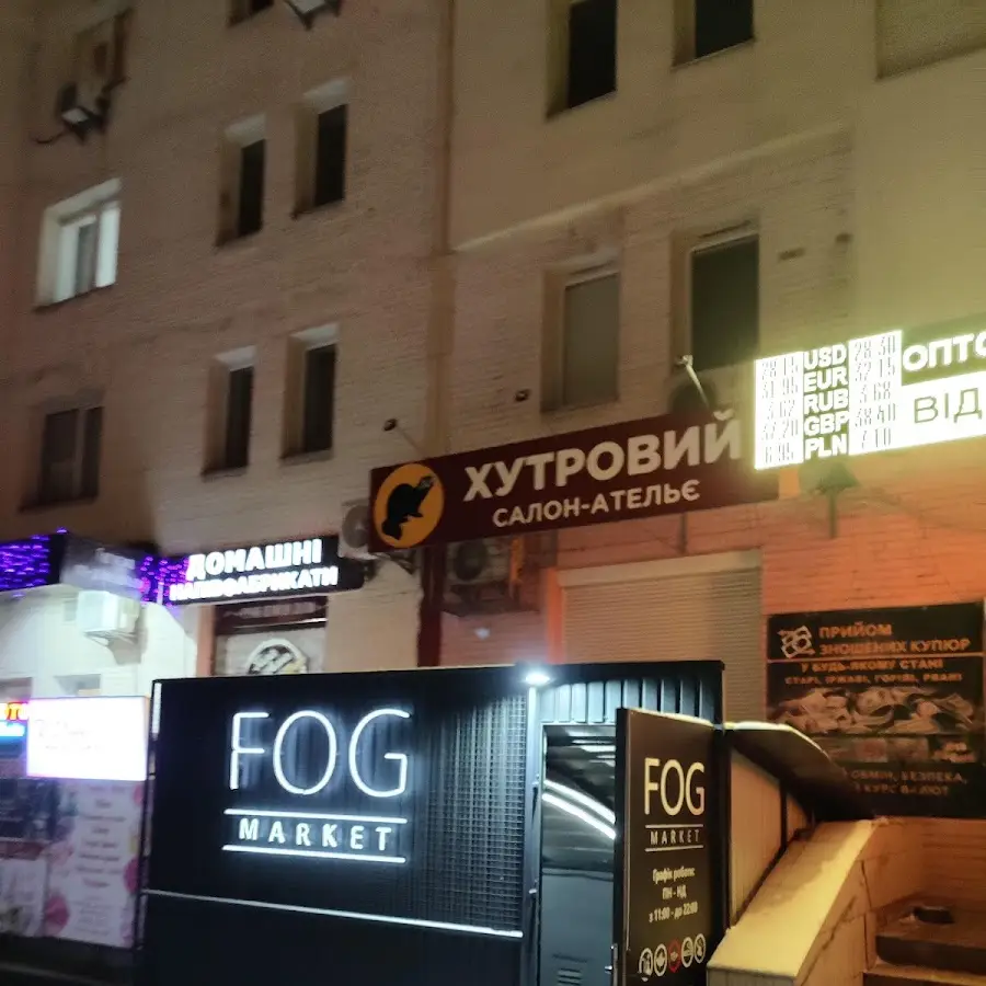 FOG MARKET Магазин табаков для кальяна