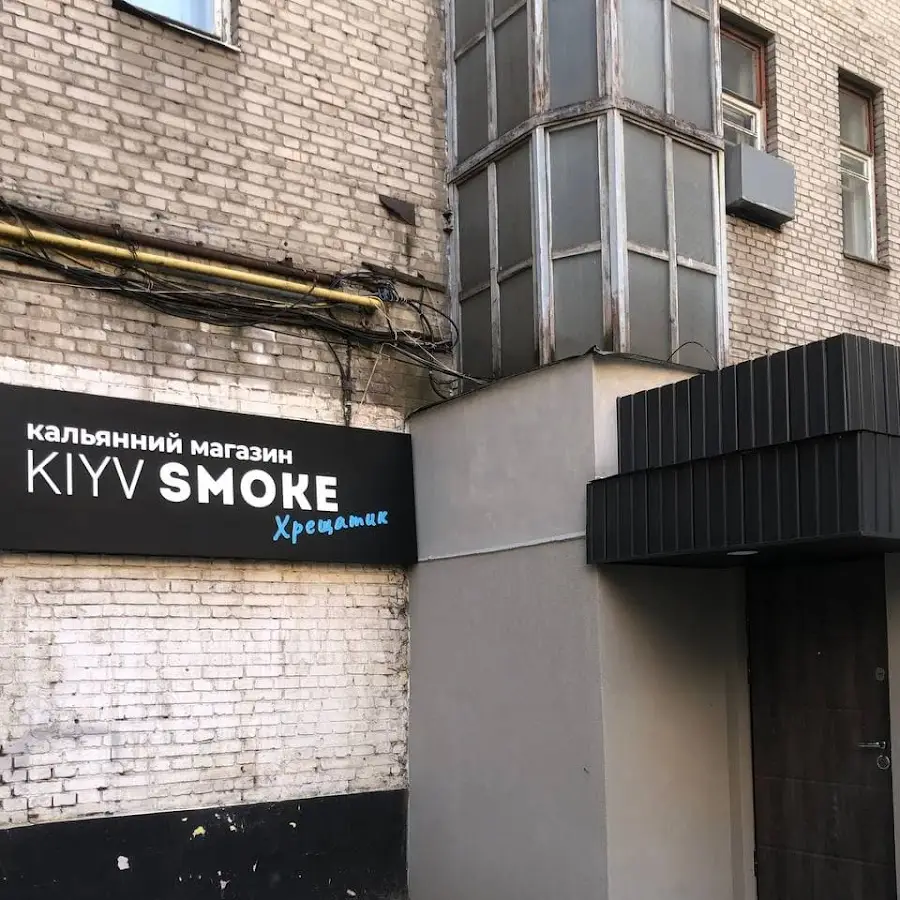 Kyiv Smoke. Кальяны, табаки и аксессуары Киев.