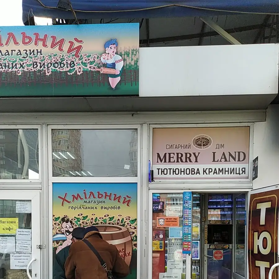 Тютюновий магазин Merry land