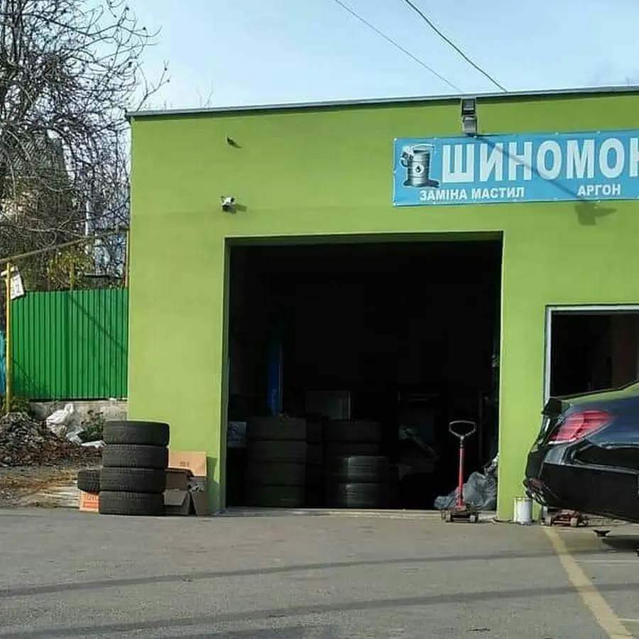 Шиномонтаж Автосервис