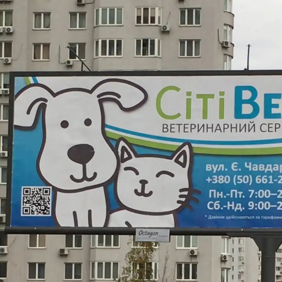 СітіВет Ветеринарний Сервіс