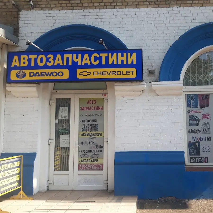 Автозапчасти ДЭУ ШЕВРОЛЕ