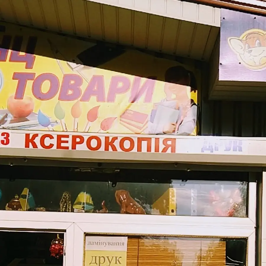 Копицентр ТИКИ