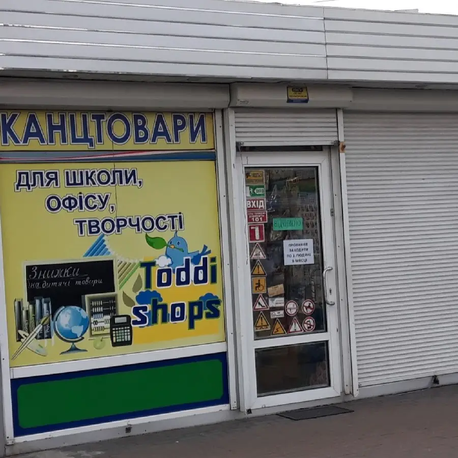 Toddi-shops,канцтовары