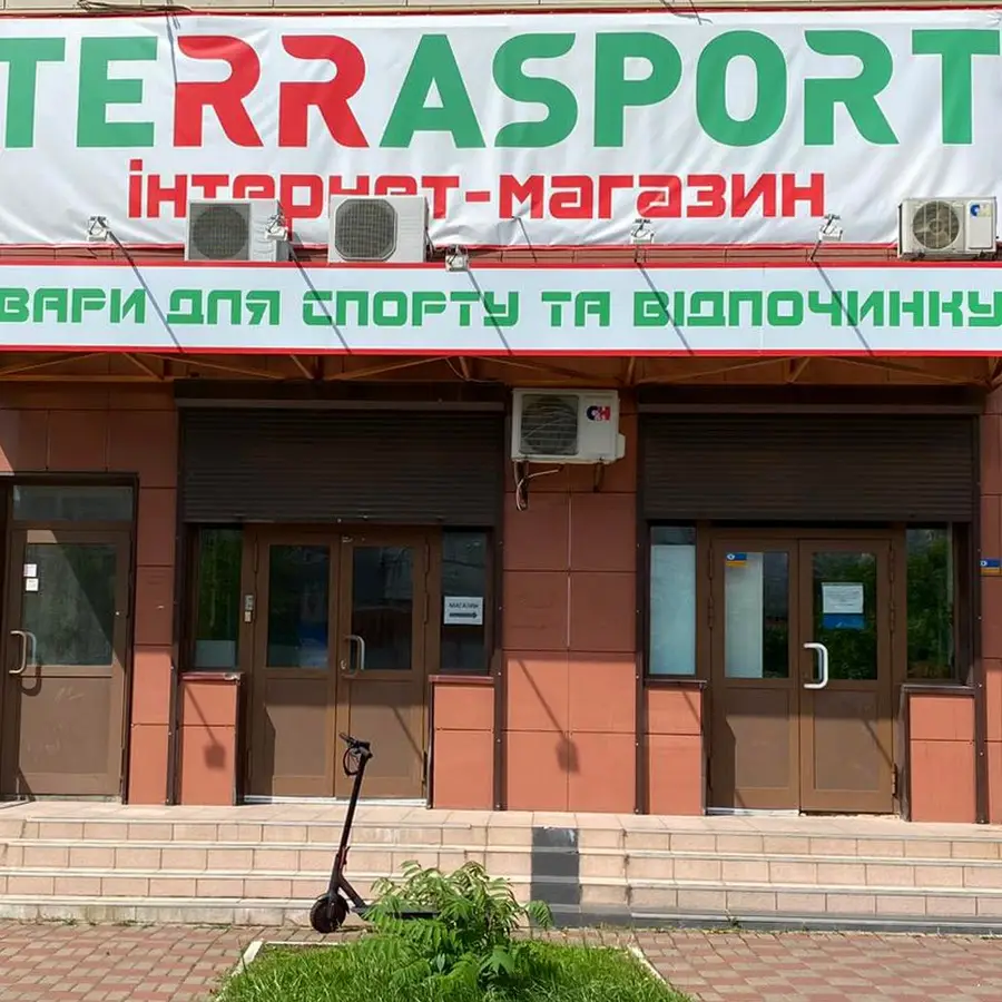 Терраспорт