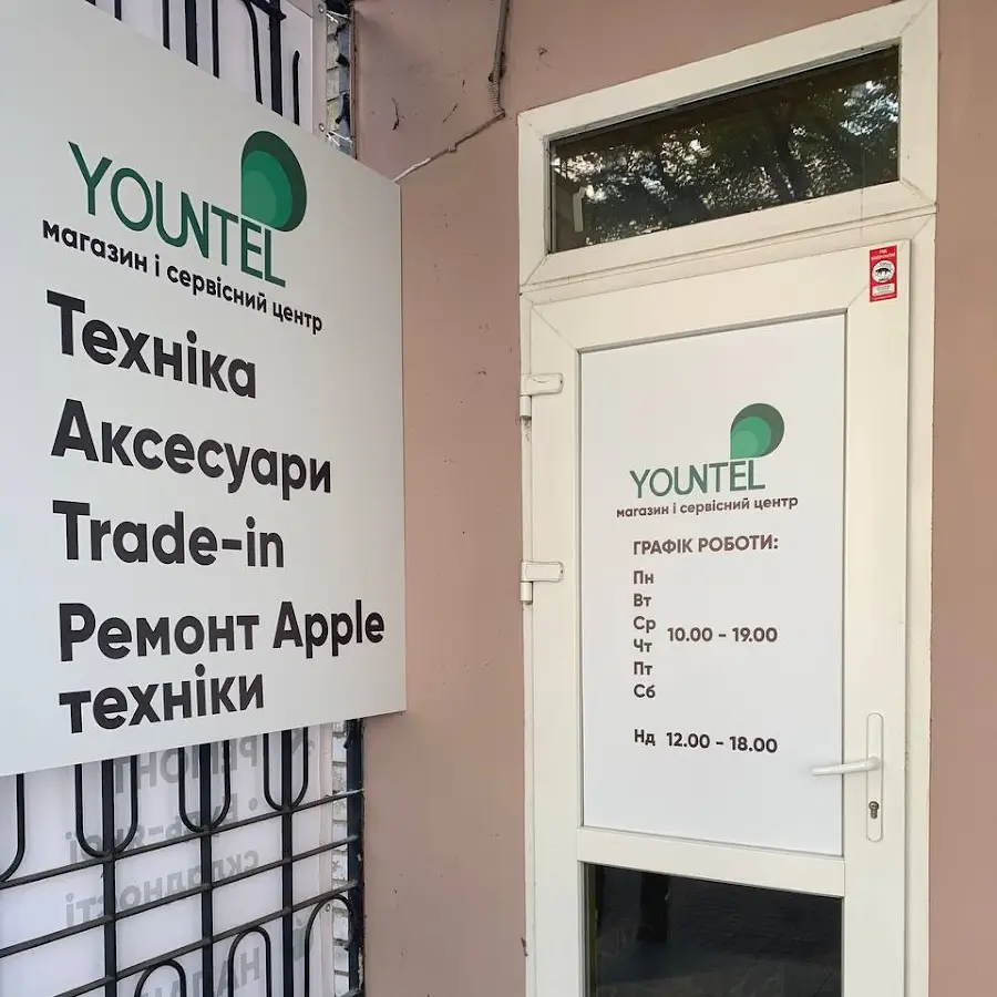 Yountel - магазин та сервісний центр Apple. Продаж та ремонт телефонів, планшетів, аксесуарів Apple iPhone, iPad