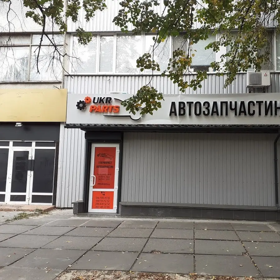 Автозапчасти Ukrparts.ua на Борщаговке