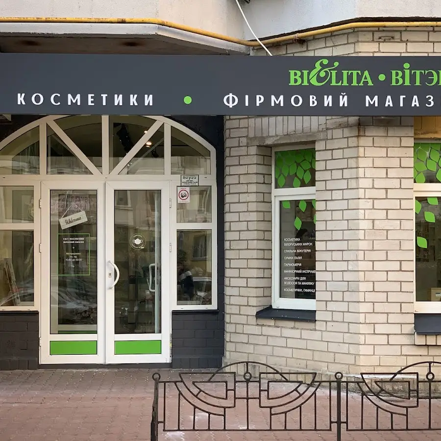 СВІТ КОСМЕТИКИ косметика