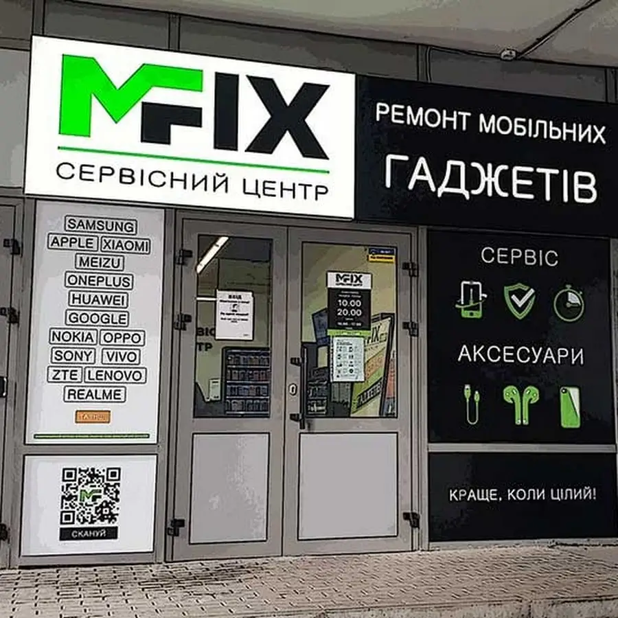 M-Fix (М-Фікс)