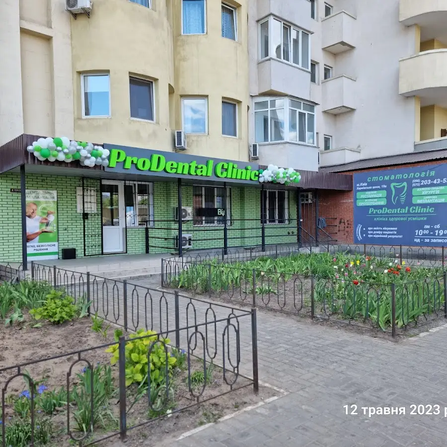 Стоматологія Київ ProDental Clinic: імплантація, лікування та протезування зубів, All-on-4