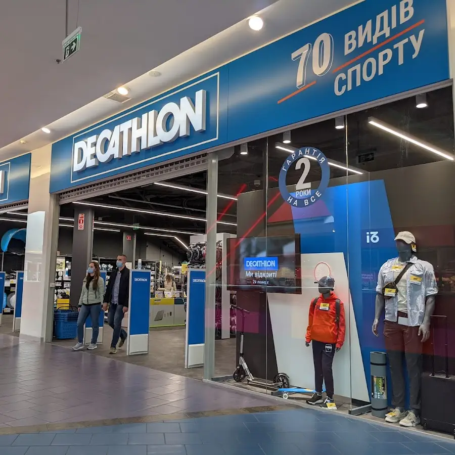 Decathlon Проспект