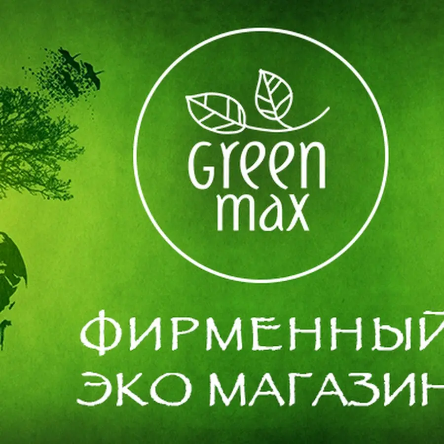 Green Max - Магазин Киев