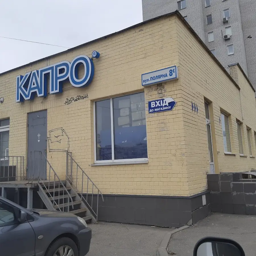 Капро