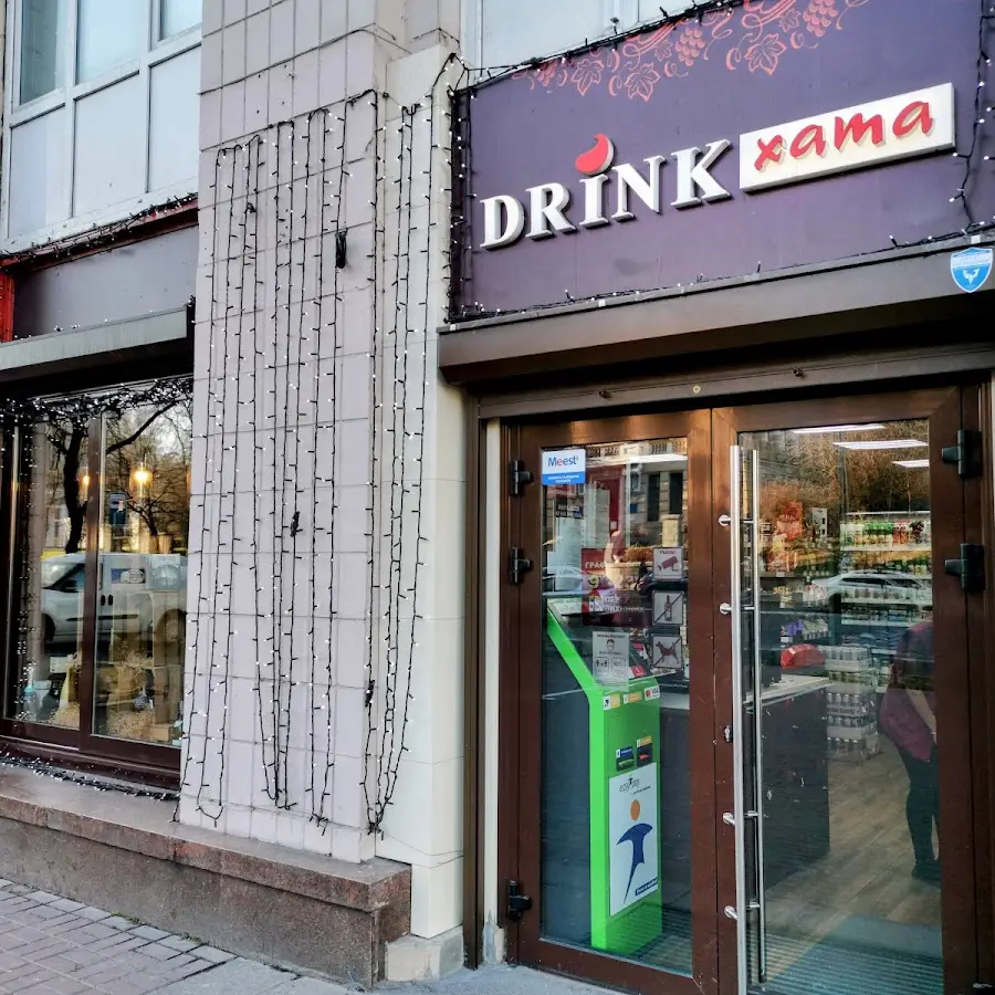 Drink хата