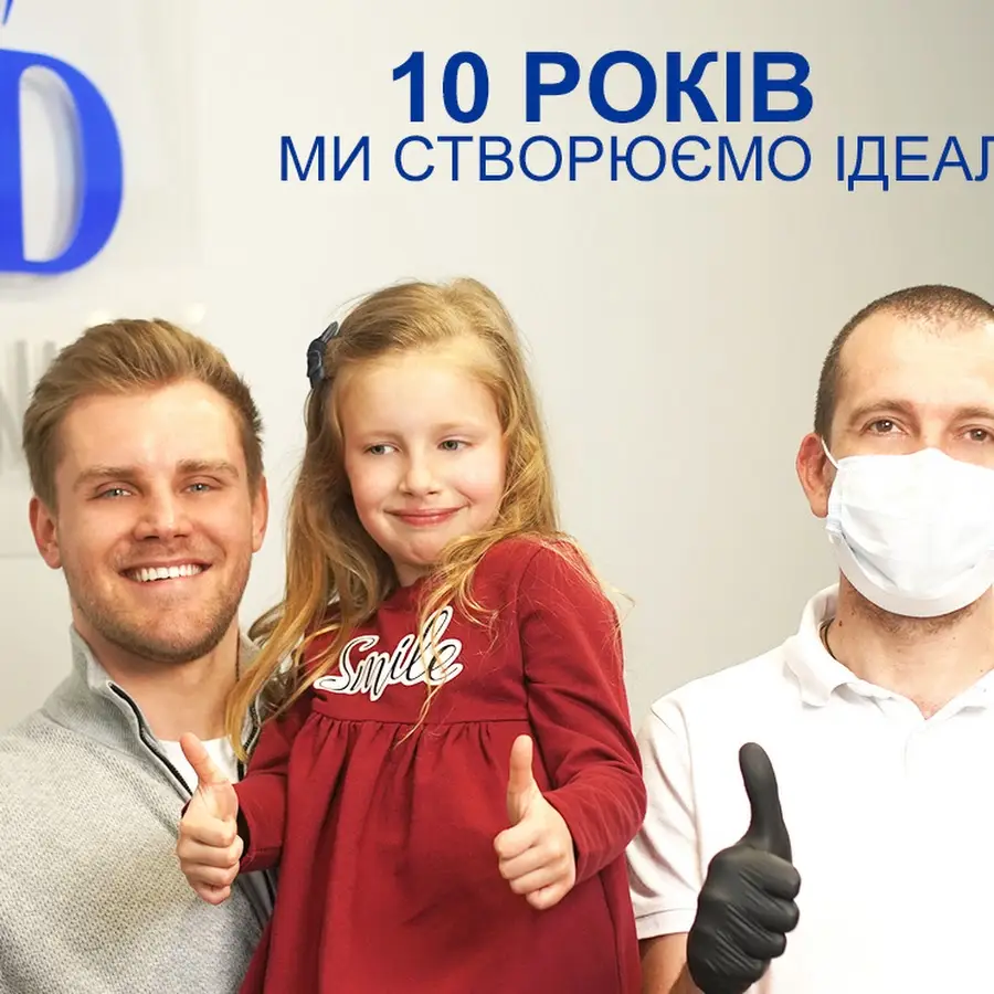 DD clinic