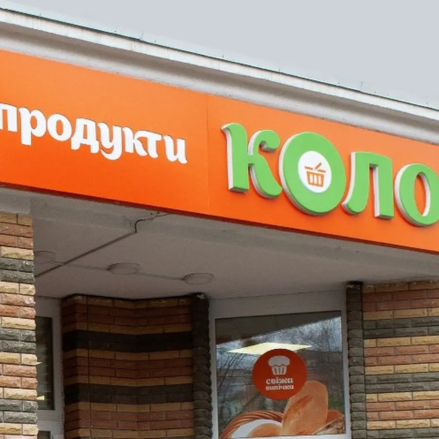 Коло