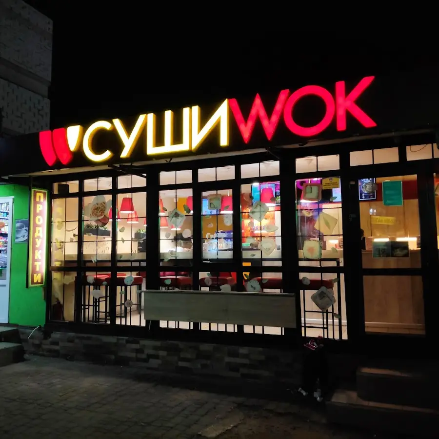 Суші Wok