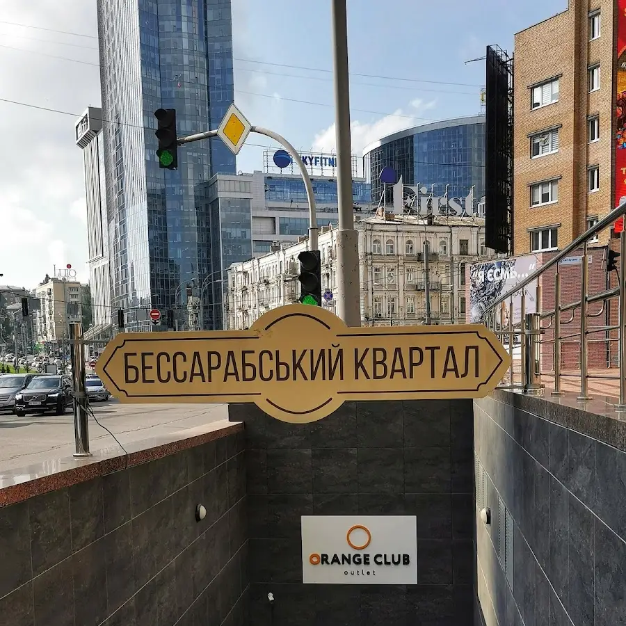 Бессарабський квартал