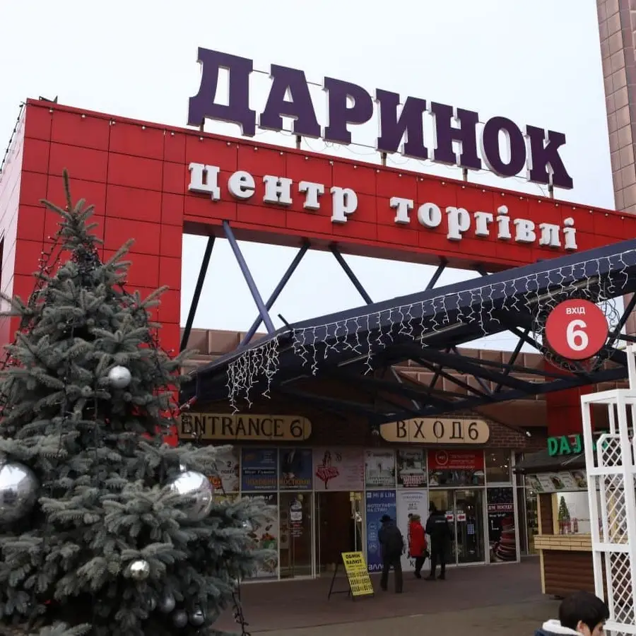 Даринок